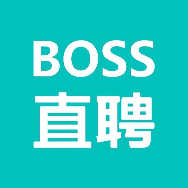 boss直聘